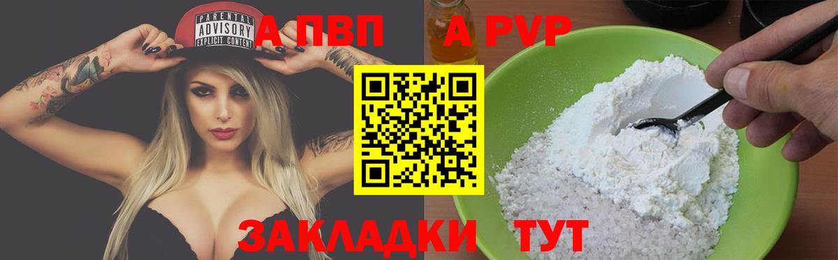 Alpha-PVP СК КРИС  Вход с VPN  Саянск  APVP кристаллы  Alfa_PVP  где купить наркоту  A PVP мука 