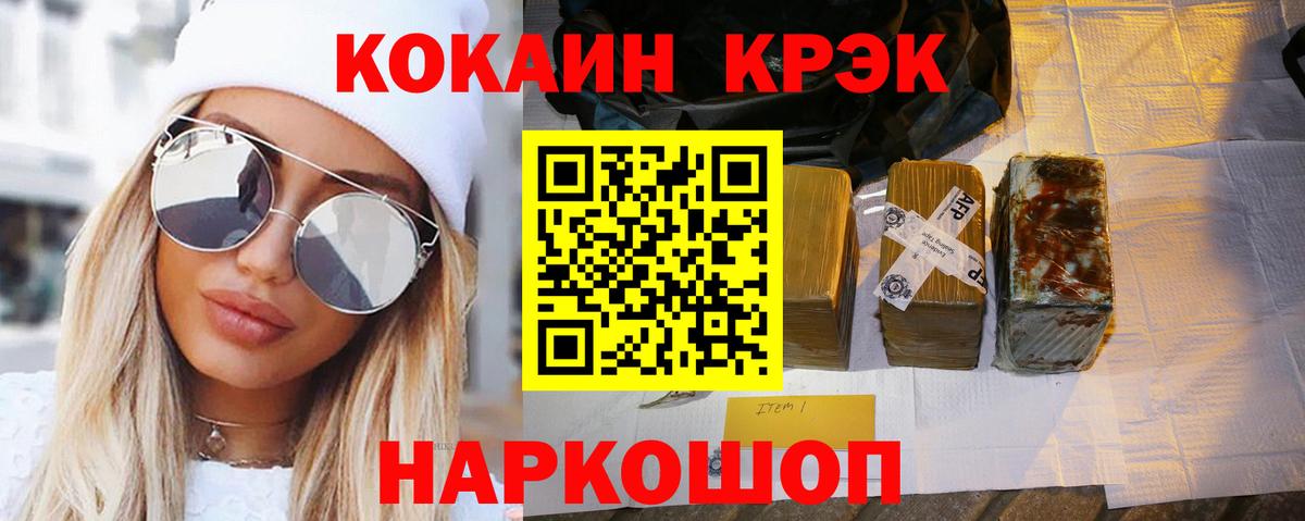 Cocaine Fish Scale Саянск