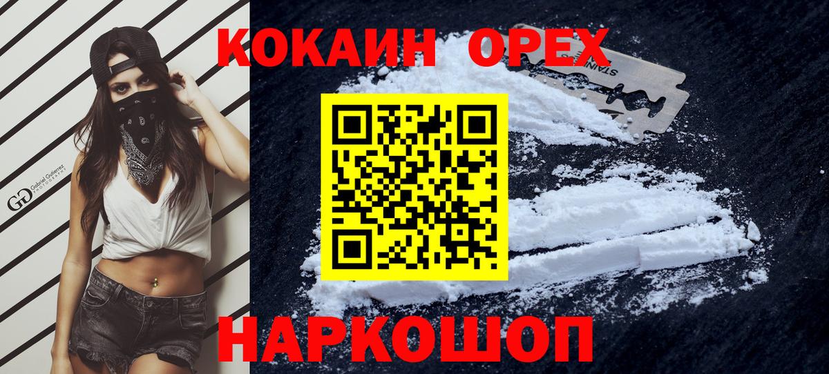 КОКАИН VHQ  Кокаин FishScale  КОКАИН  Саянск  Вход с VPN 
