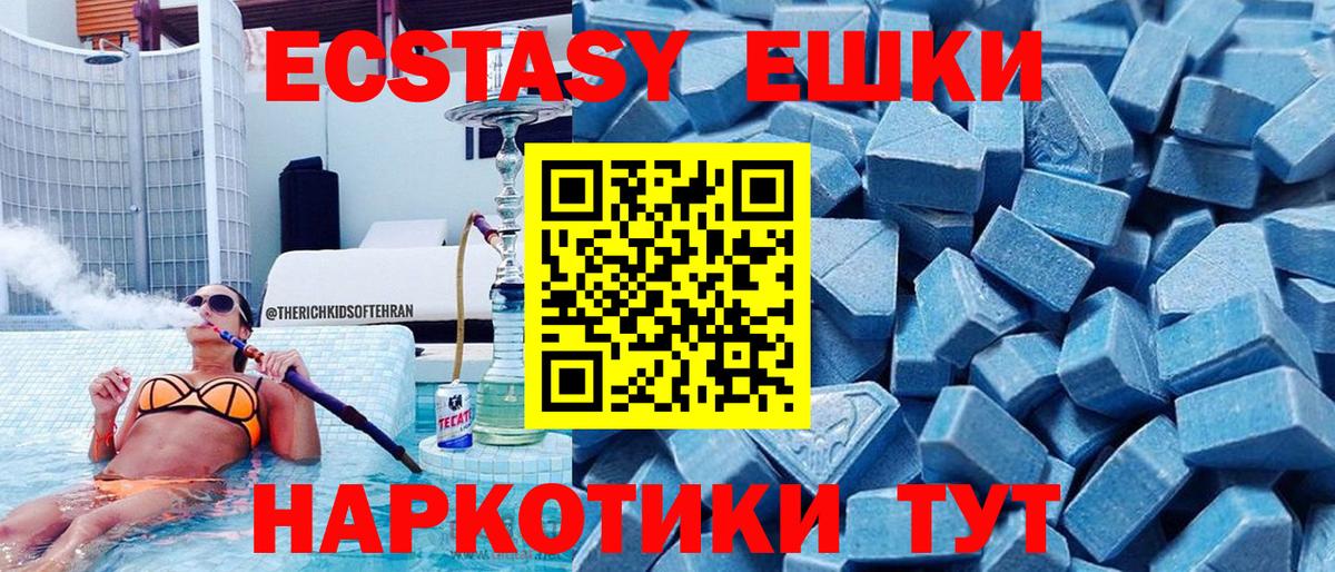 ЭКСТАЗИ mix  ЭКСТАЗИ  Ecstasy ешки  Саянск  Вход с VPN 