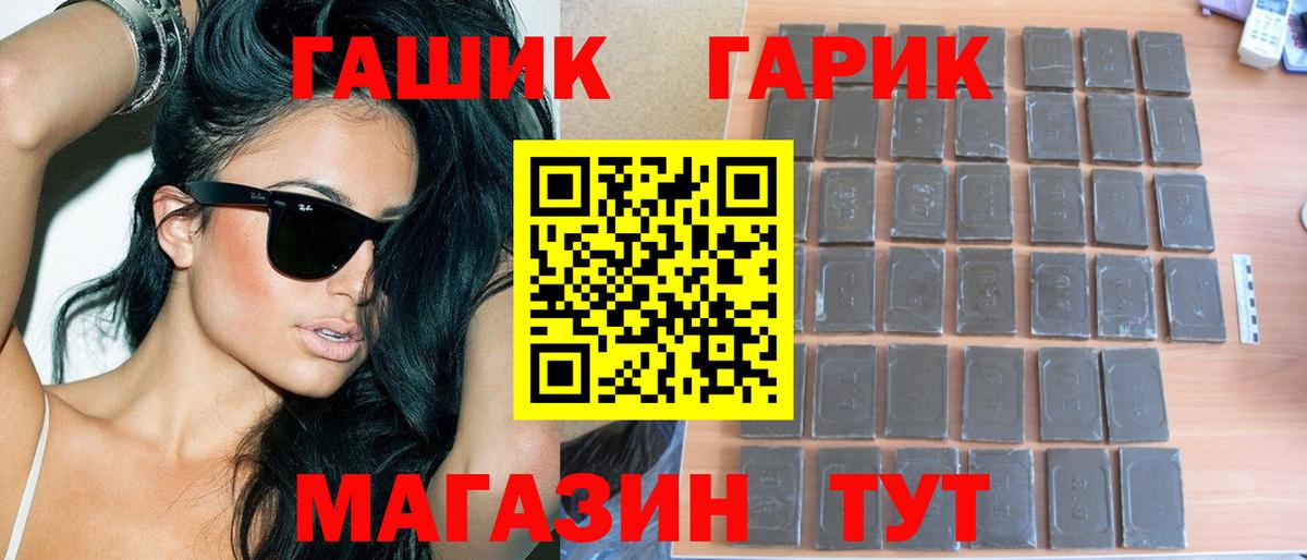 ГАШИШ Premium  ГАШИШ VHQ  Вход с VPN  Саянск 