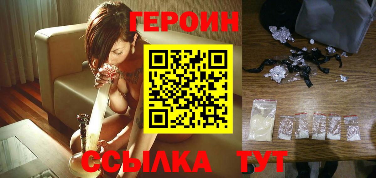 ГЕРОИН  Вход с VPN  Саянск  Героин VHQ 