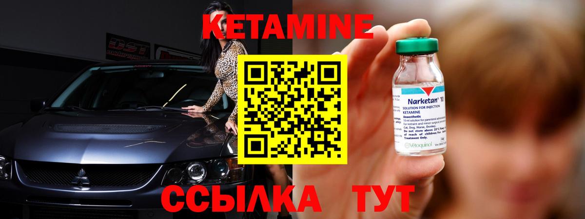 КЕТАМИН ketamine Саянск