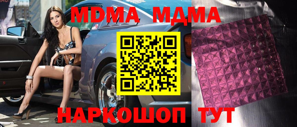 MDMA  Вход с VPN  Саянск  MDMA VHQ 