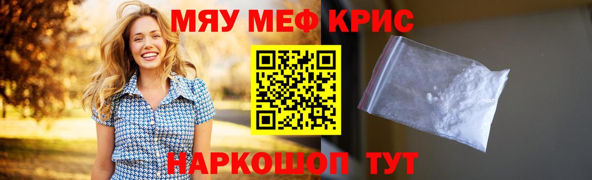 Мефедрон мука  Меф VHQ  Вход с VPN  МЕФ  Саянск 