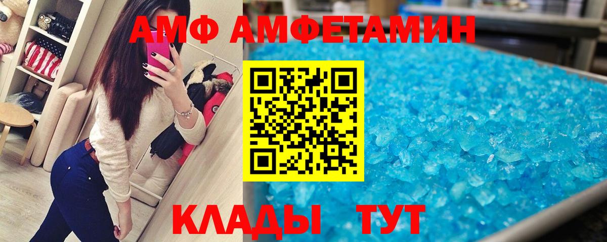 Саянск  МЕТАМФЕТАМИН кристалл  Первитин  Вход с VPN 
