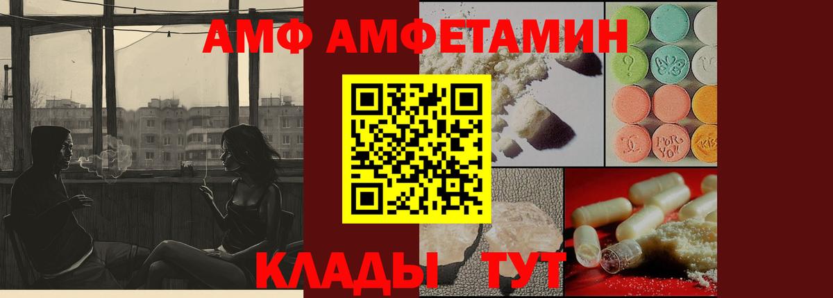 МЕТАМФЕТАМИН пудра Саянск