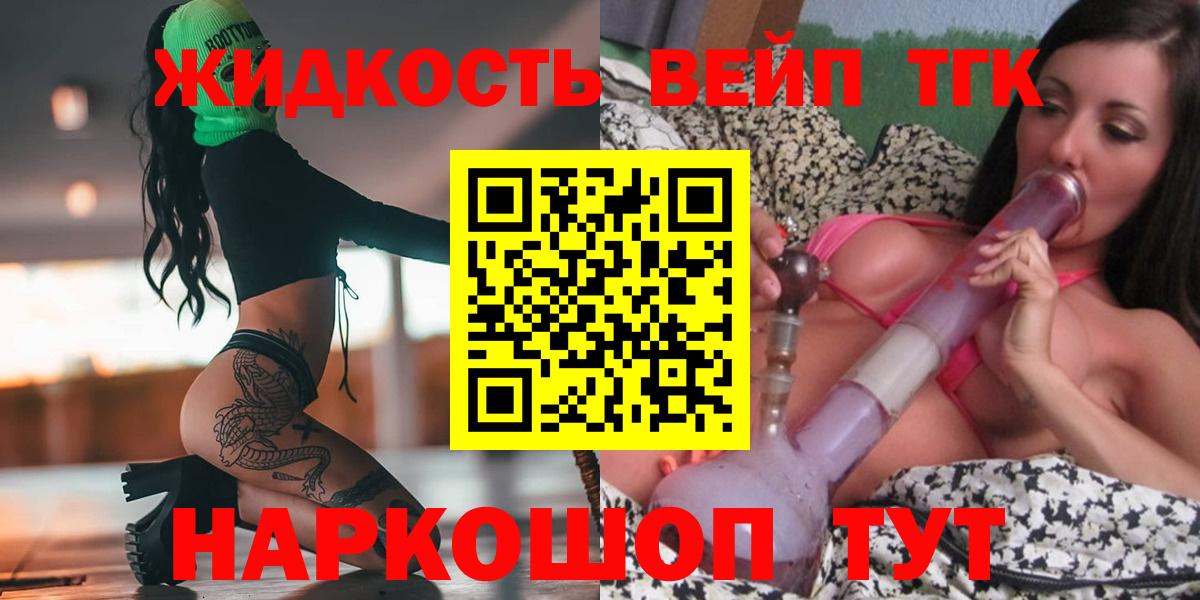 ТГК концентрат  Вход с VPN  Дистиллят ТГК THC oil  Саянск 
